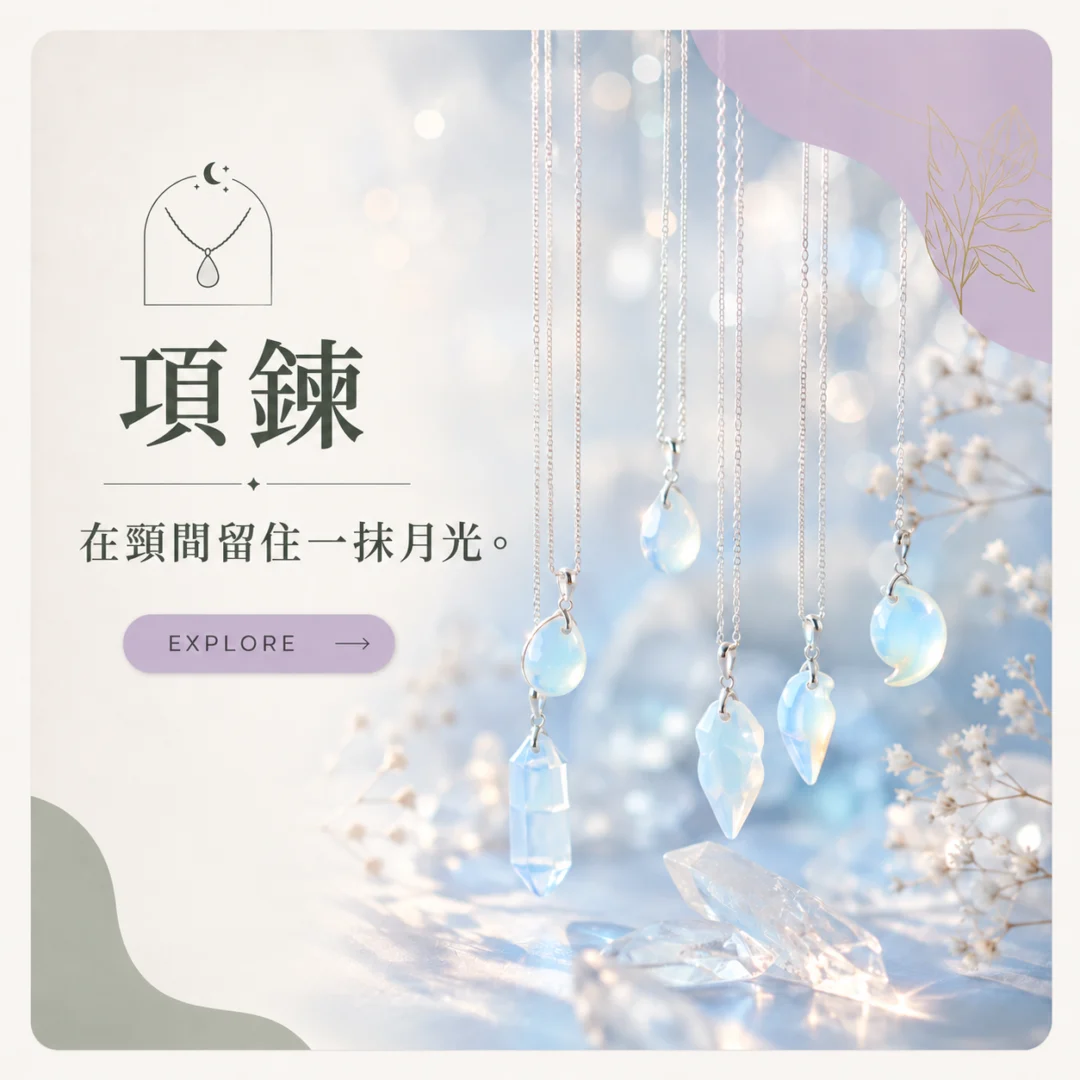 二月飾品｜項鍊